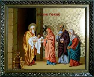 Открытки на Сретение Господне Анимационные открытки на Сретение Господне скачать бесплатно.