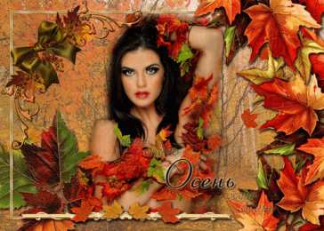 Открытки с первым днем осени Красивые анимационные открытки на первый день осени скачать бесплатно