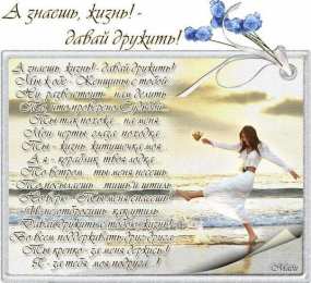 Открытки давай дружить Красивые анимационные открытки давай дружить скачать бесплатно.