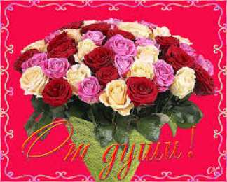 Открытки с цветами Красивые анимационные открытки с цветами на любой вкус бесплатно.