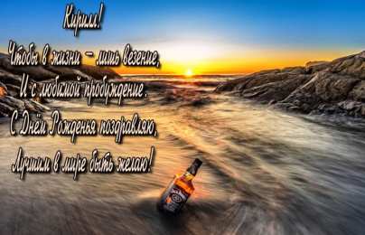 Открытки с именем Кирилл С днём рождения Кирилл открытки. Открытки с поздравлениями Кириллу.