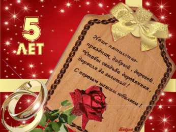 Открытки на 5 лет Открытки с юбилеем для ребенка. Поздравительные открытки на 5 лет. 