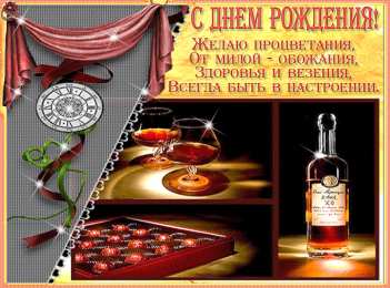 Открытки с Днем Рождения другу Поздравления на день рождения для друга скачать бесплатно.   