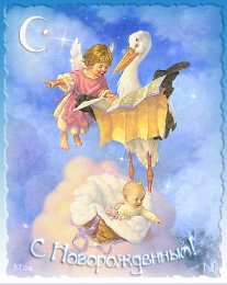 Открытки поздравление с рождением мальчика Поздравительные открытки к рождению мальчика скачать бесплатно.