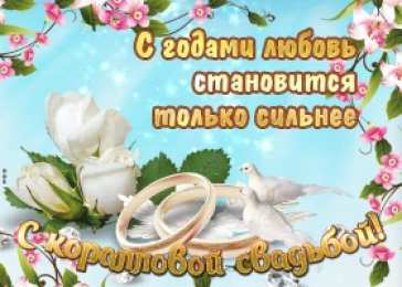 Открытки на Коралловую свадьбу 35 лет Поздравительные открытки на 35 лет совместной жизни скачать бесплатно.    