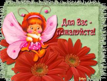 Открытки давай мириться Электронные открытки давай помиримся скачать бесплатно.     