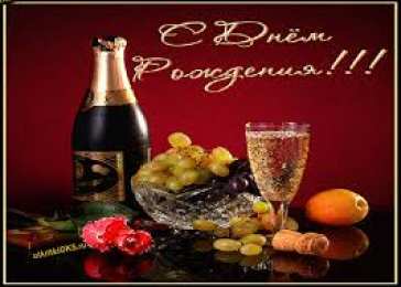 Открытки с Днем Рождения другу Поздравления на день рождения для друга скачать бесплатно.   