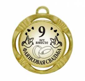 Открытки на Фаянсовую/Ромашковую свадьбу 9 лет Открытки на Фаянсовую/Ромашковую свадьбу 9 лет скачать бесплатно.