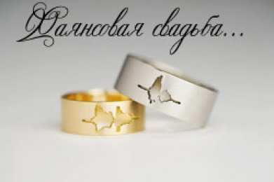 Открытки на Фаянсовую/Ромашковую свадьбу 9 лет Открытки на Фаянсовую/Ромашковую свадьбу 9 лет скачать бесплатно.