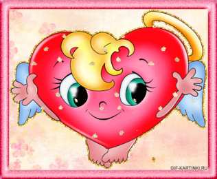 Открытки с сердечками Разнообразные открытки с сердечками на любой вкус скачать бесплатно.