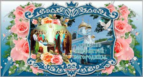 Открытки с Успением Пресвятой Богородицы Открытки с Успением Пресвятой Богородицы скачать бесплатно. 