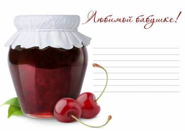 Открытки с Днем Рождения бабушке Открытки с Днем Рождения бабушке с поздравлениями скачать бесплатно.