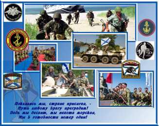 Открытки с днем морской пехоты Праздничные открытки с поздравлениями на день морской пехоты.