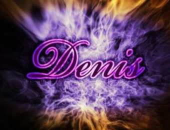 Открытки Открытки с именем Денис Открытки с днём рождения Денис. Прикольные Открытки с именем Денис.  Открытки с днем рождения Денис скачать бесплатно. Поздравительные картинки с днем ангела Дениска. Открытки для парня с именем Денис. Прикольные открытки с именем Денис.