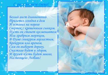 Открытки поздравление с рождением мальчика Поздравительные открытки к рождению мальчика скачать бесплатно.