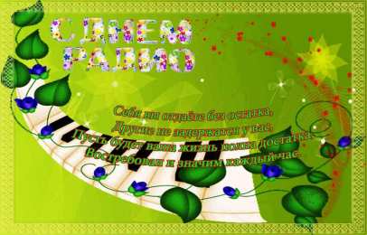 Открытки с днем радио Открытки с днем радио скачать бесплатно. Поздравление с днем радио. 