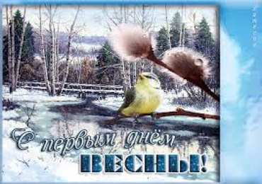 Открытки с первым днем зимы Мерцающие анимационные открытки с пожеланиями на первый день зимы