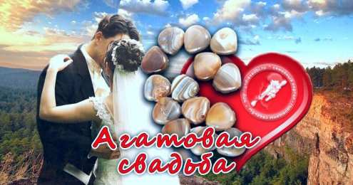 Открытки на Агатовую свадьбу 14 лет Переливающиеся открытки на Агатовую годовщину свадьбы 14 лет.