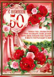 Открытки с юбилеем Поздравительные открытки с пожеланиями на юбилей скачать бесплатно.