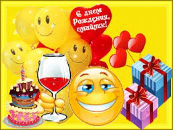 Открытки с днем смайлика Прикольные открытки на день смайлика. Открытки с днём рождения смайлика.