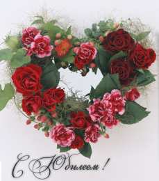 Открытки с юбилеем Поздравительные открытки с пожеланиями на юбилей скачать бесплатно.