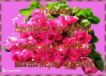 Открытки с цветами Красивые анимационные открытки с цветами на любой вкус бесплатно.