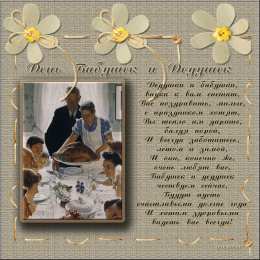 Открытки с днем бабушек и дедушек Открытки с наилучшими пожеланиями на день бабушек и дедушек.