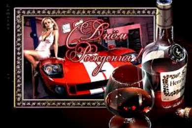 Открытки с Днем Рождения брату Поздравительные открытки для брата на день рождения скачать бесплатно