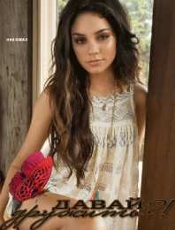 Открытки давай дружить Красивые анимационные открытки давай дружить скачать бесплатно.