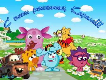 Открытки с именем Кирилл С днём рождения Кирилл открытки. Открытки с поздравлениями Кириллу.