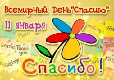 Открытки с днем спасибо Благодарственные открытки на день спасибо скачать бесплатно.