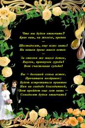 Открытки на Железную свадьбу 65 лет Чудесные открытки с пожеланиями в стихах  на Железную свадьбу 65 лет