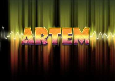 Открытки Открытки с именем Артём Поздравительные открытки с именами. Открытки с именем Артём gif.  Красивые открытки с именем Артём. Именные открытки gif. Открытки с именем Артём скачать бесплатно. Анимационные открытки с именами. Открытки с именем Артём для друга.