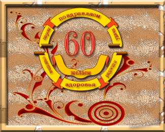 Открытки с юбилеем Поздравительные открытки с пожеланиями на юбилей скачать бесплатно.