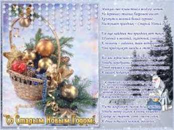Открытки на Старый Новый Год Красивые оригинальные открытки на Старый Новый Год скачать бесплатно.