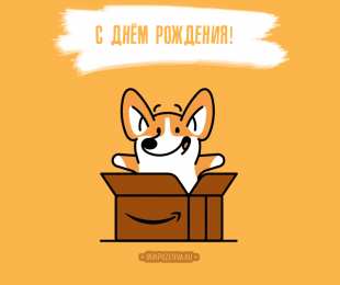 Открытки Открытки с Днем Рождения прикольные Прикольные открытки с Днем Рождения скачать бесплатно.       Открытки с Днем Рождения с приколами. Веселые поздравления на день рождения. Прикольные поздравительные открытки с Днем Рождения. Поздравление друга с днем рождения с приколами. 