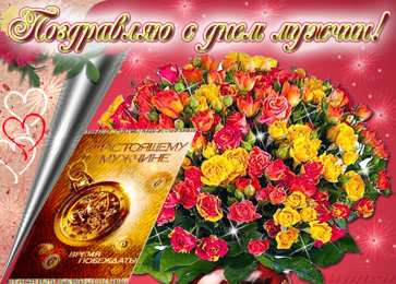 Открытки с днем мужчин Поздравительные открытки на Всемирный день мужчин скачать бесплатно.