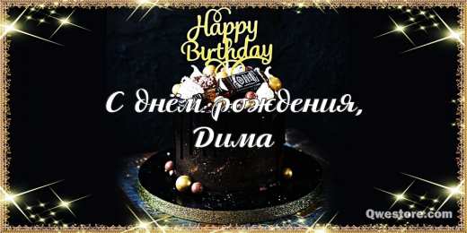 Открытки с именем Ефим Открытки с днём рождения Ефим. Открытки с именем Ефим с анимациями gif.