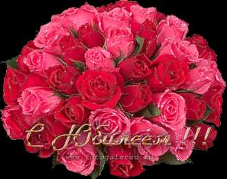 Открытки с цветами Красивые анимационные открытки с цветами на любой вкус бесплатно.