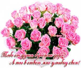 Открытки с цветами Красивые анимационные открытки с цветами на любой вкус бесплатно.