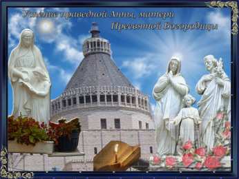 Открытки с Успением Пресвятой Богородицы Открытки с Успением Пресвятой Богородицы скачать бесплатно. 