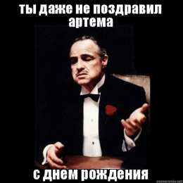 Открытки Открытки с именем Артём Поздравительные открытки с именами. Открытки с именем Артём gif.  Открытки с именем Артём скачать бесплатно. Анимационные открытки с именем Артём. Открытки для Артёма. Открытки с днём рождения Артём. Красивые открытки с мужскими именами скачать.