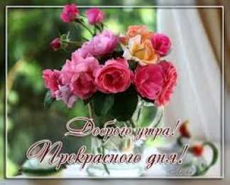 Открытки с цветами Открытки с полевыми цветами. Красивые открытки с цветами с пожеланиями. 