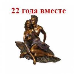 Открытки на Бронзовую свадьбу 22 года Открытки на Бронзовую свадьбу 22 года скачать бесплатно gif.