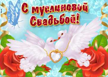 Открытки на Алюминиевую свадьбу 37 лет Мерцающие открытки на годовщину свадьбы 37 лет скачать бесплатно. 