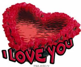 Открытки с сердечками Разнообразные открытки с сердечками на любой вкус скачать бесплатно.