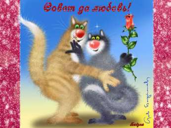 Открытки с днем свадьбы Открытки с днем свадьбы с красивыми пожеланиями скачать бесплатно.