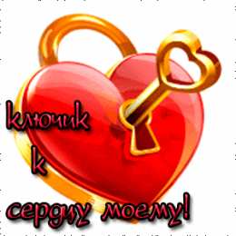 Открытки с сердечками Разнообразные открытки с сердечками на любой вкус скачать бесплатно.