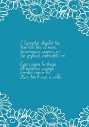 Открытки на Бирюзовую свадьбу 18 лет Открытки на Бирюзовую свадьбу 18 лет с красивыми пожеланиями.