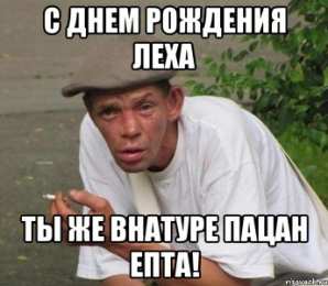 Открытки с именем Алексей Открытки с именем Алексей скачать бесплатно. Открытки с именем Леша.